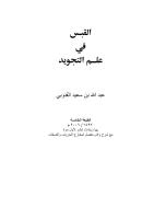 المكتبة الإسلامية من عمان وتاريخ الاباضية ___